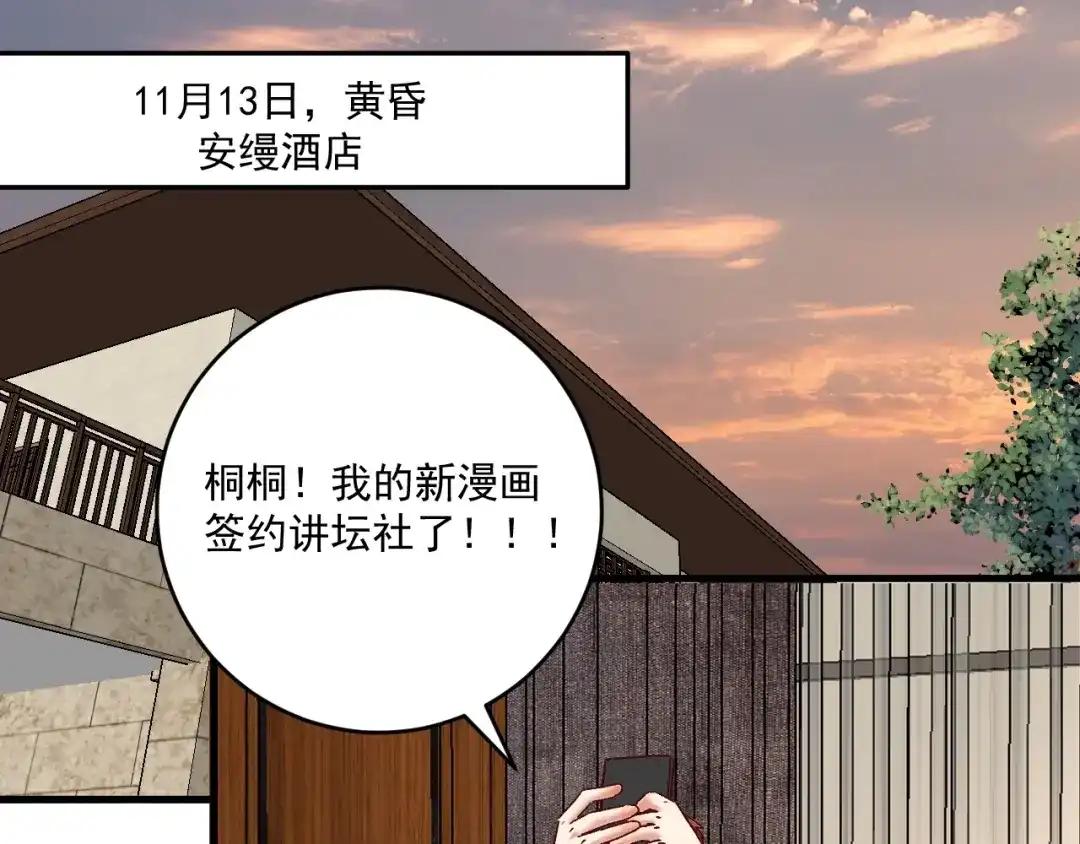 《我的成就有点多》第121话 吴极的战斗 第45页