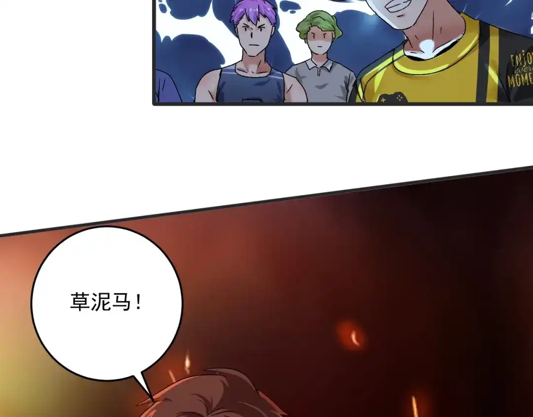 《我的成就有点多》第121话 吴极的战斗 第104页