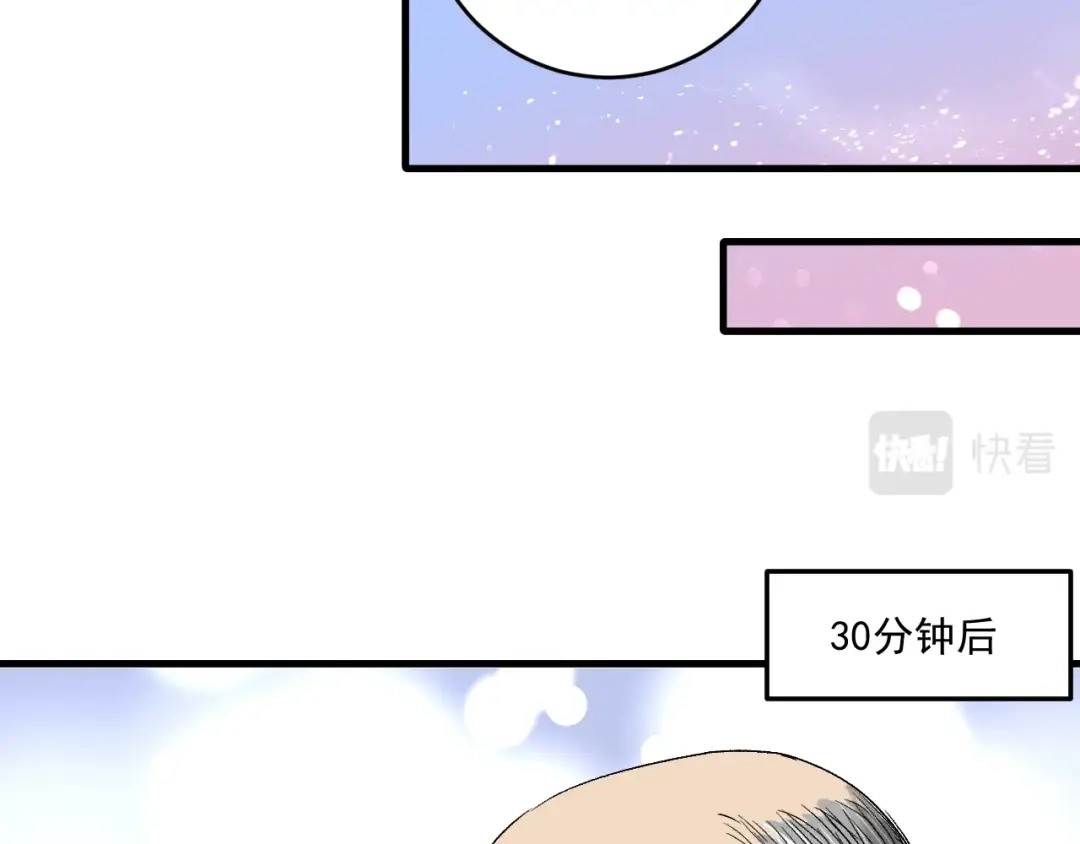 《我的成就有点多》第121话 吴极的战斗 第14页