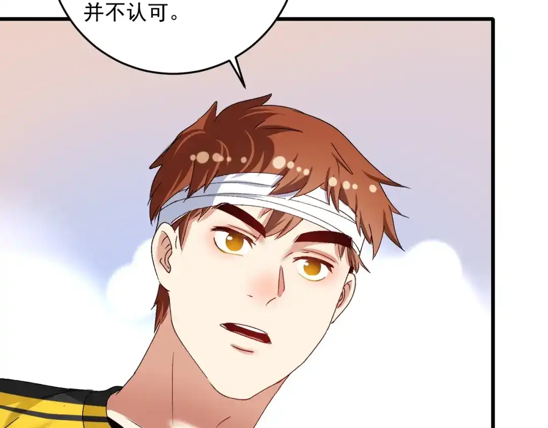《我的成就有点多》第121话 吴极的战斗 第20页
