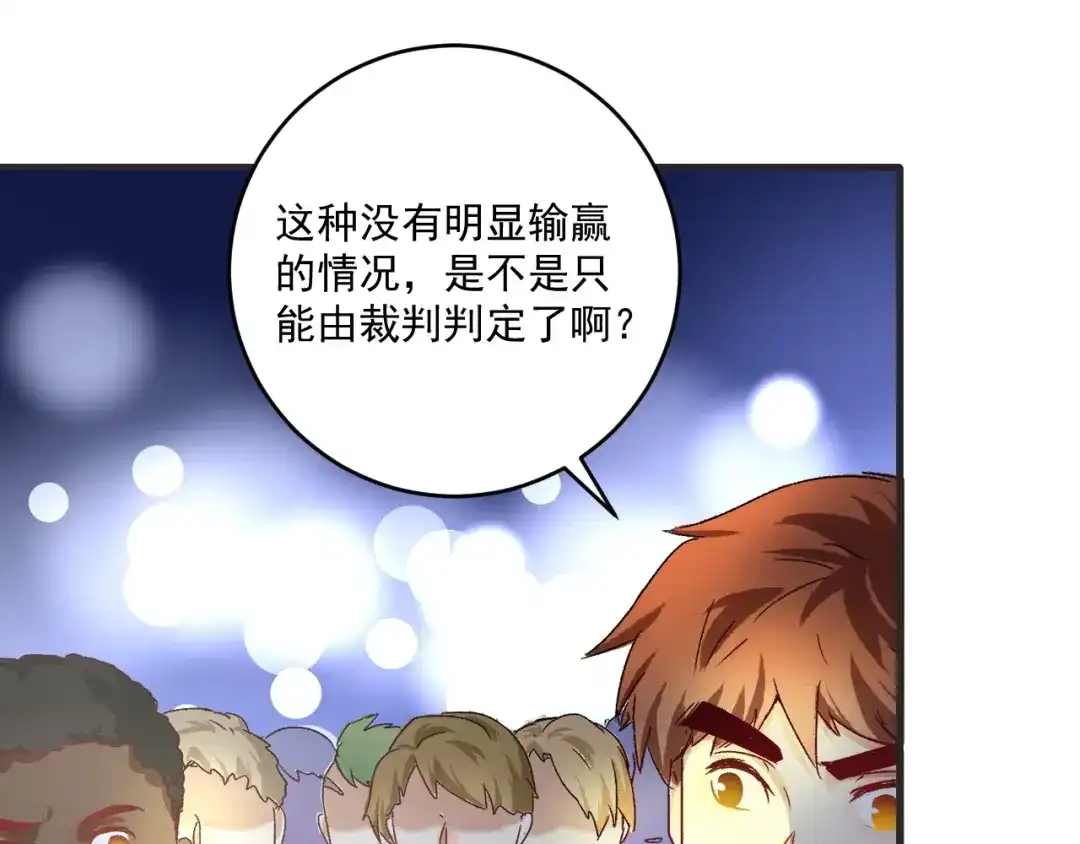 《我的成就有点多》第121话 吴极的战斗 第89页