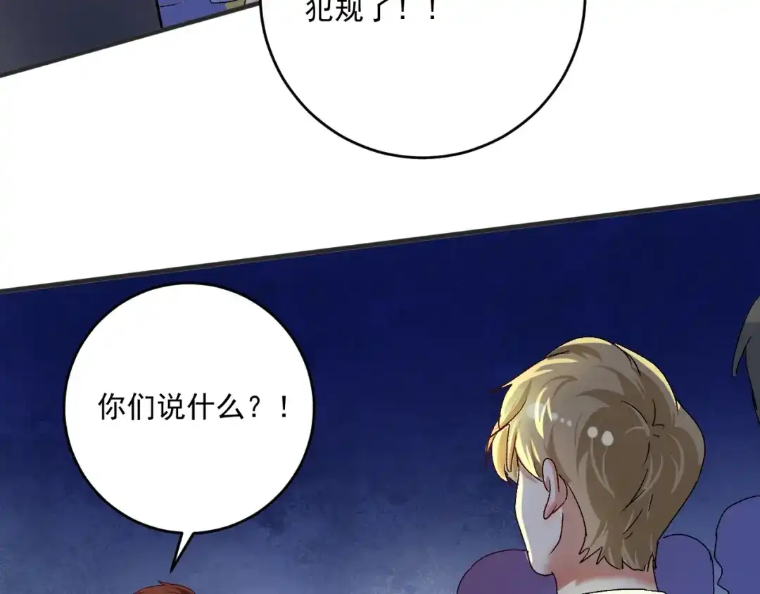 《我的成就有点多》第121话 吴极的战斗 第94页