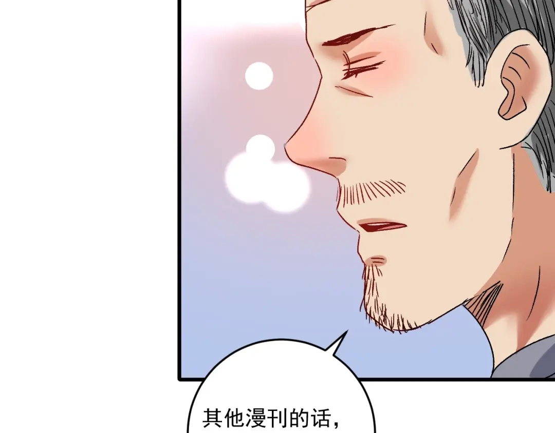 《我的成就有点多》第121话 吴极的战斗 第30页