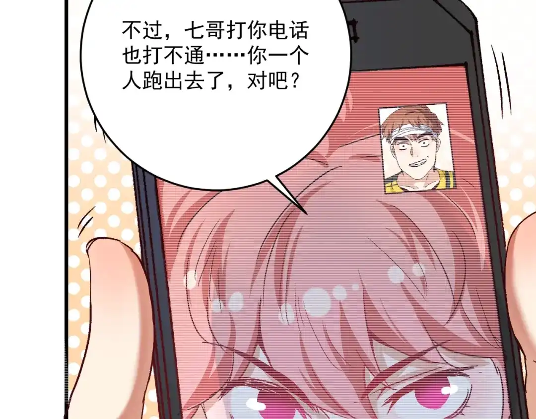 《我的成就有点多》第121话 吴极的战斗 第49页