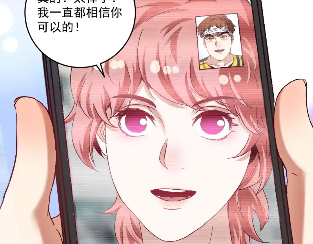 《我的成就有点多》第121话 吴极的战斗 第47页