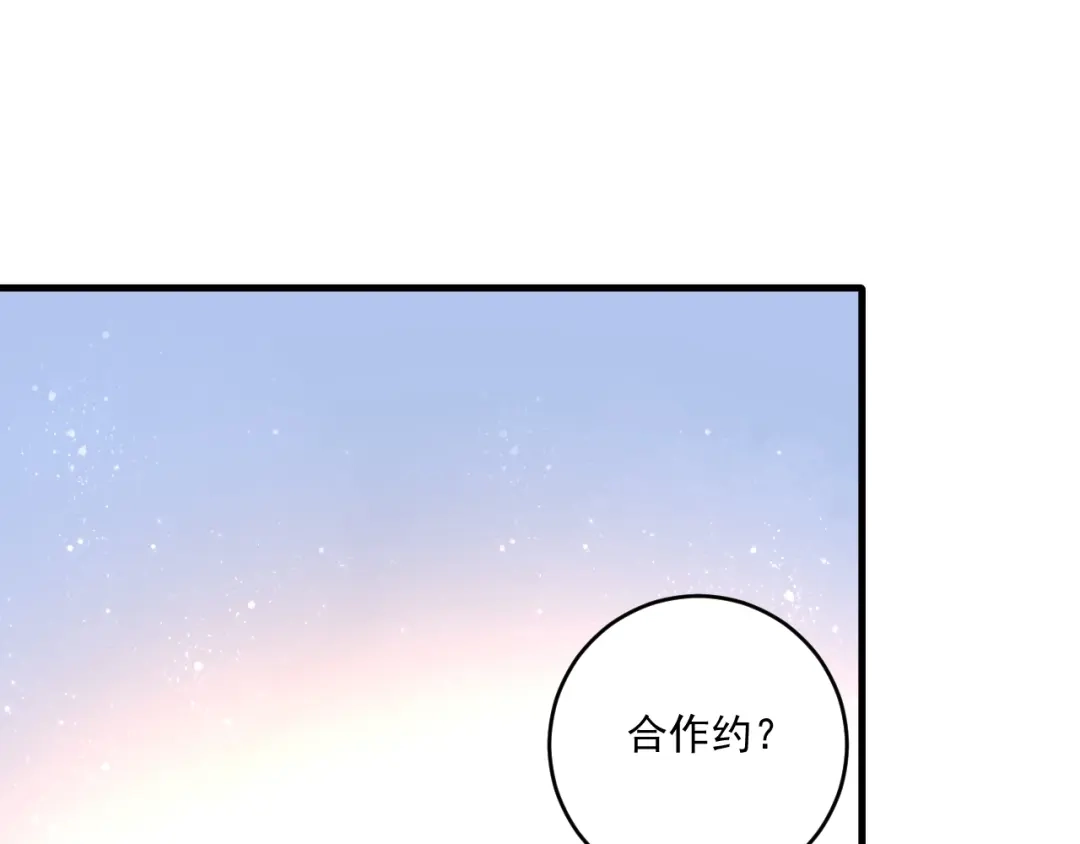 《我的成就有点多》第121话 吴极的战斗 第23页