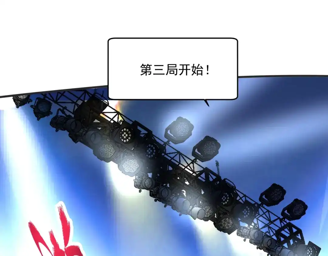 《我的成就有点多》第121话 吴极的战斗 第85页