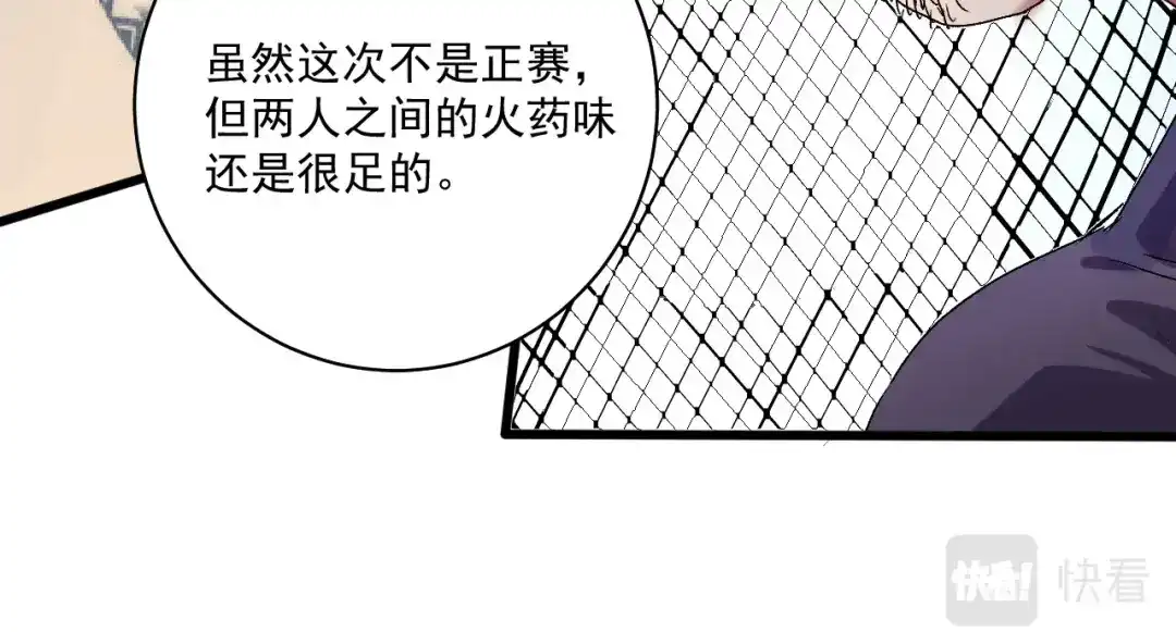 《我的成就有点多》第121话 吴极的战斗 第64页