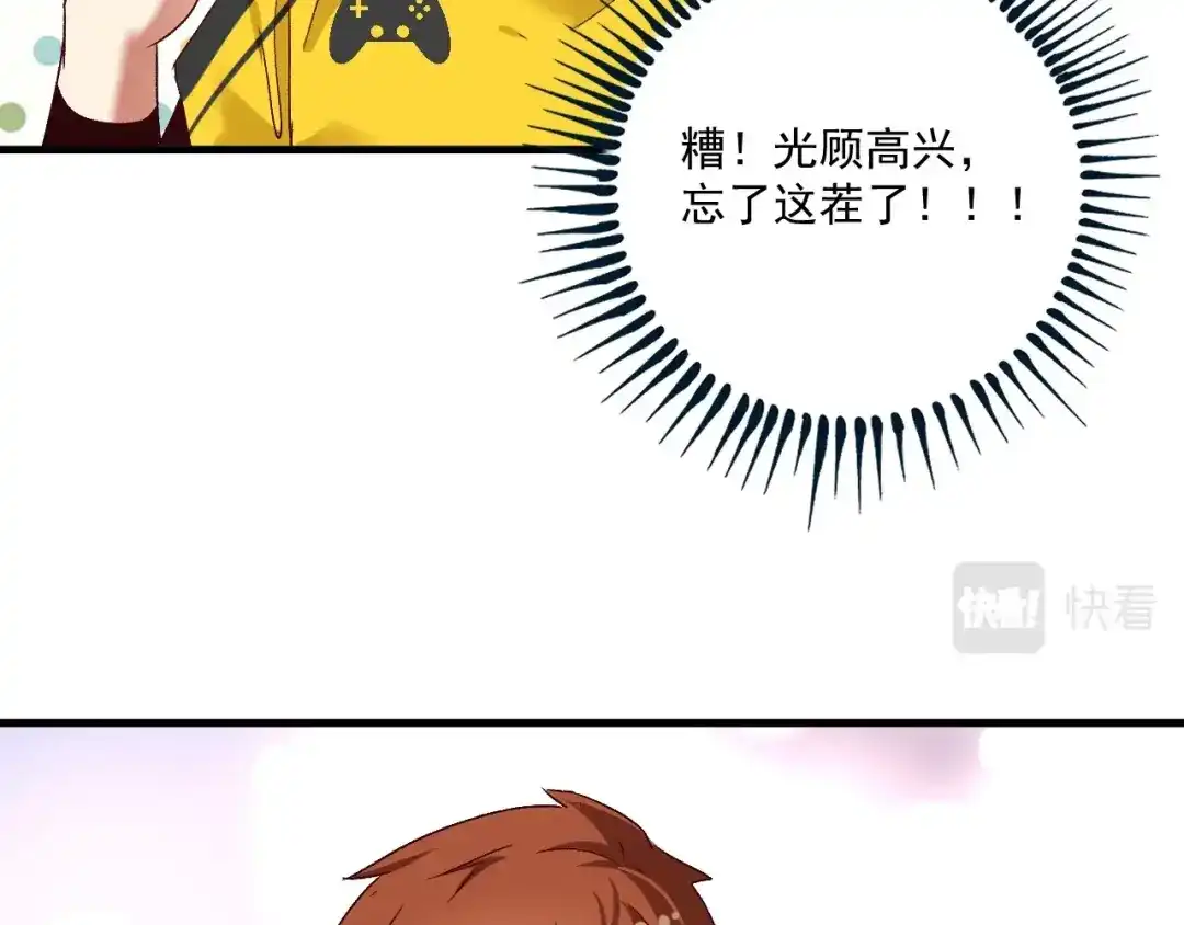 《我的成就有点多》第121话 吴极的战斗 第52页