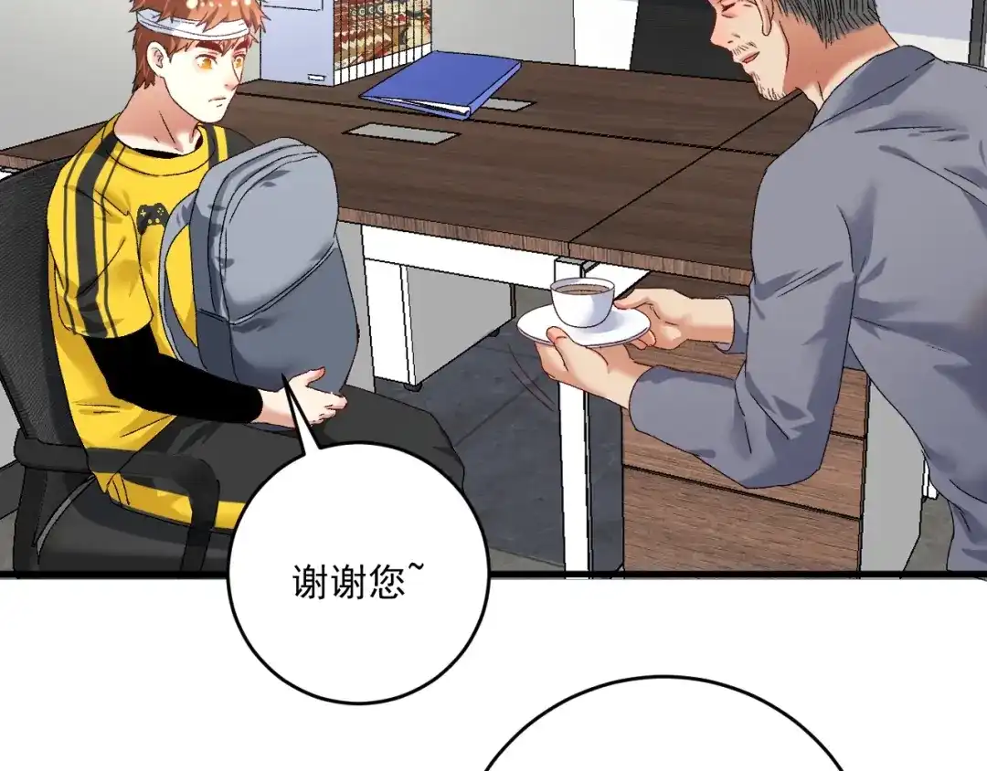 《我的成就有点多》第121话 吴极的战斗 第7页