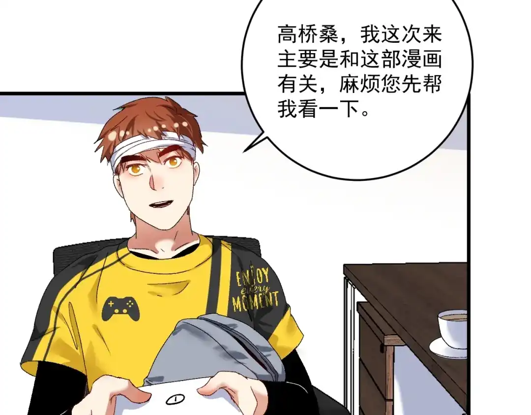 《我的成就有点多》第121话 吴极的战斗 第8页