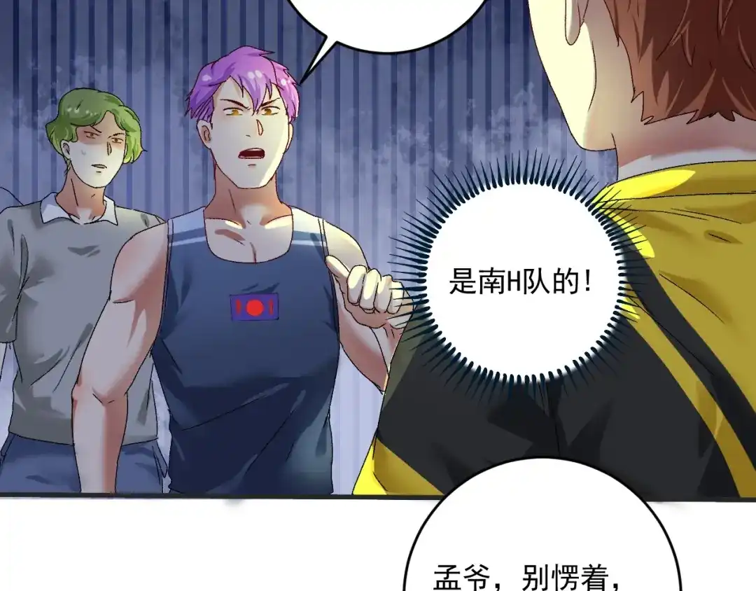 《我的成就有点多》第121话 吴极的战斗 第101页