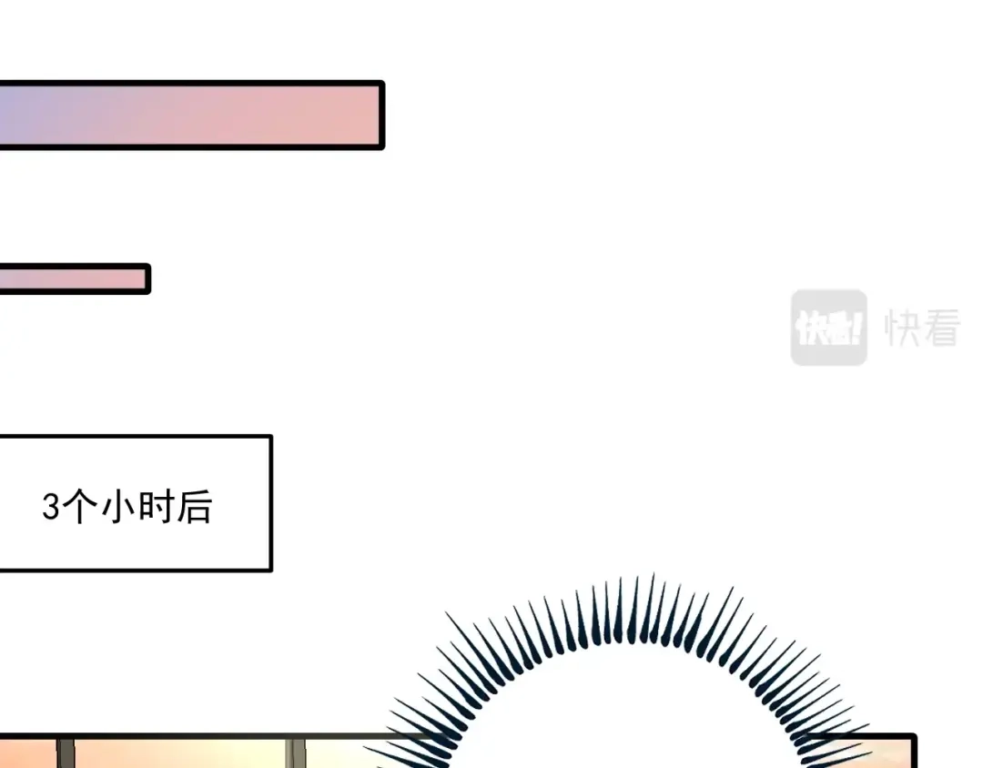 《我的成就有点多》第121话 吴极的战斗 第33页