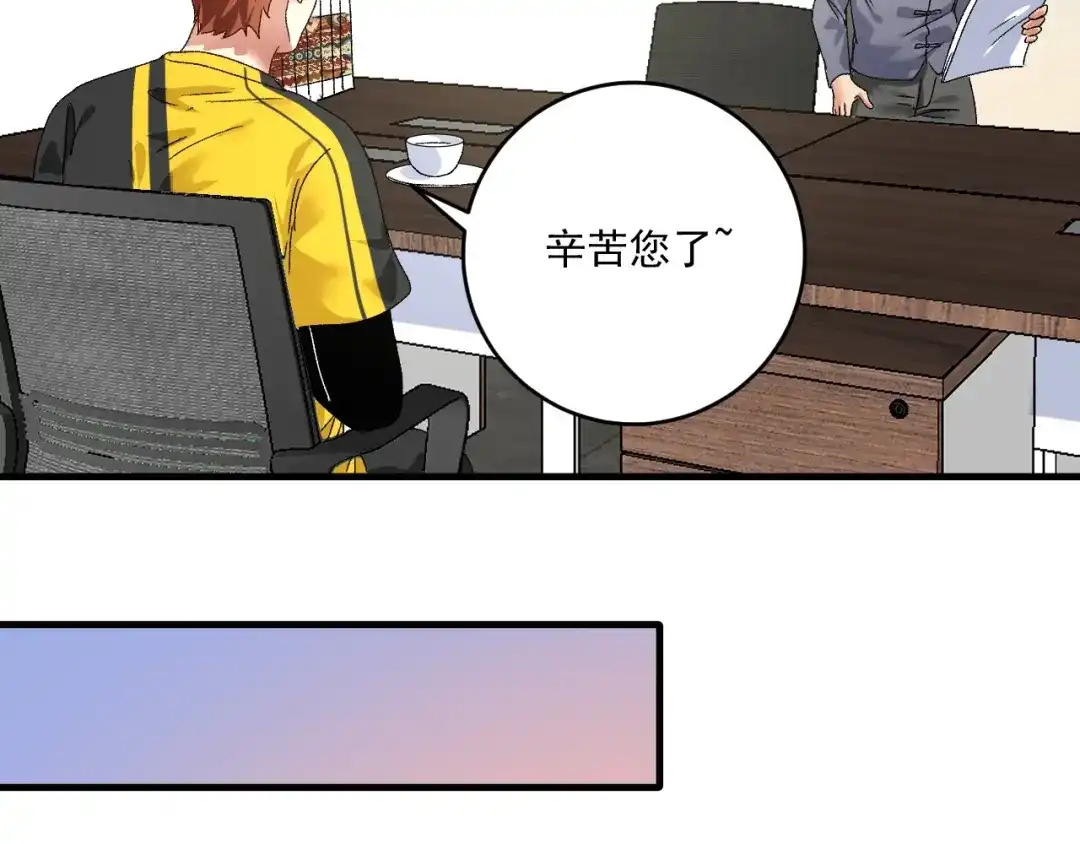 《我的成就有点多》第121话 吴极的战斗 第32页