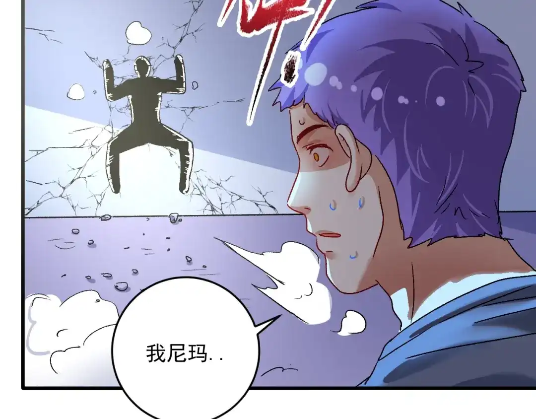 《我的成就有点多》第122话 新任务：千人斩 第41页