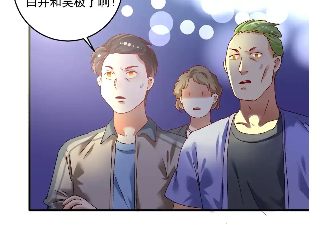 《我的成就有点多》第122话 新任务：千人斩 第63页