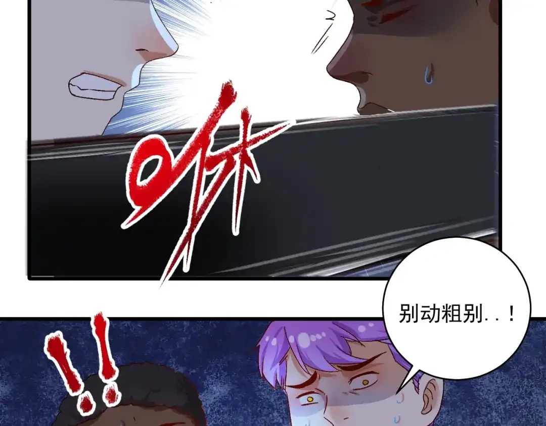 《我的成就有点多》第122话 新任务：千人斩 第53页