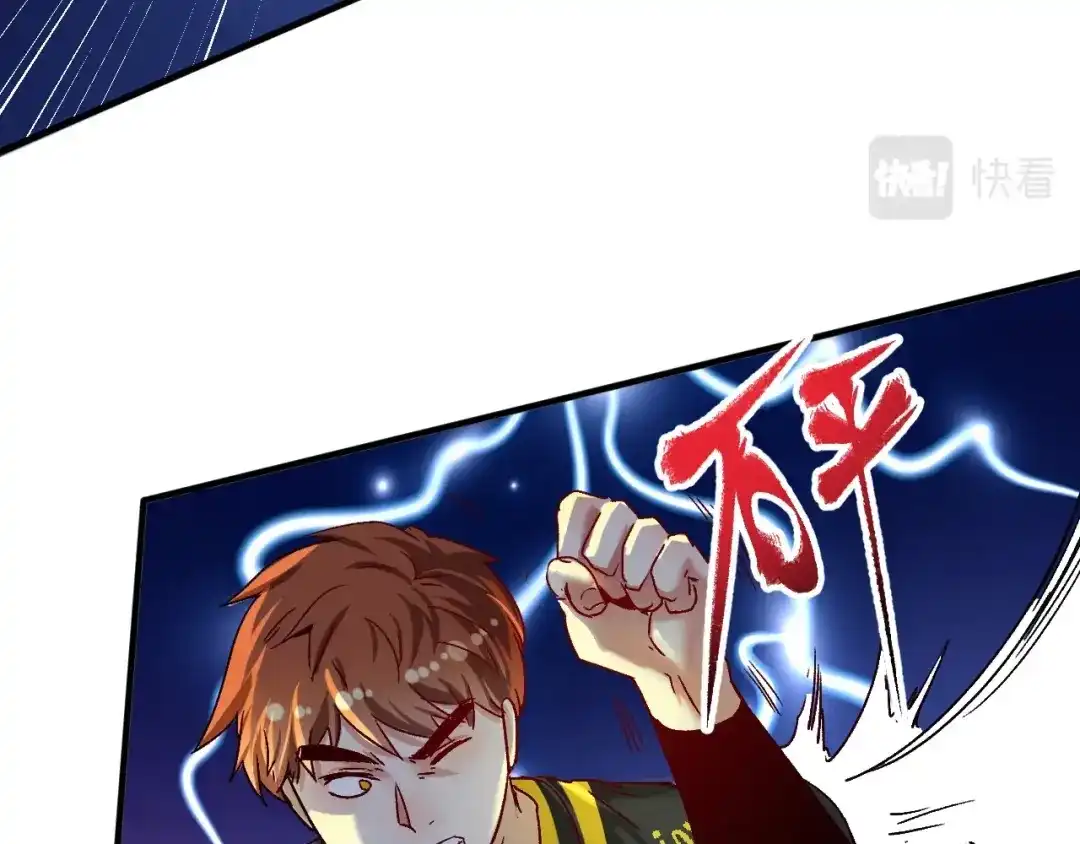 《我的成就有点多》第122话 新任务：千人斩 第18页