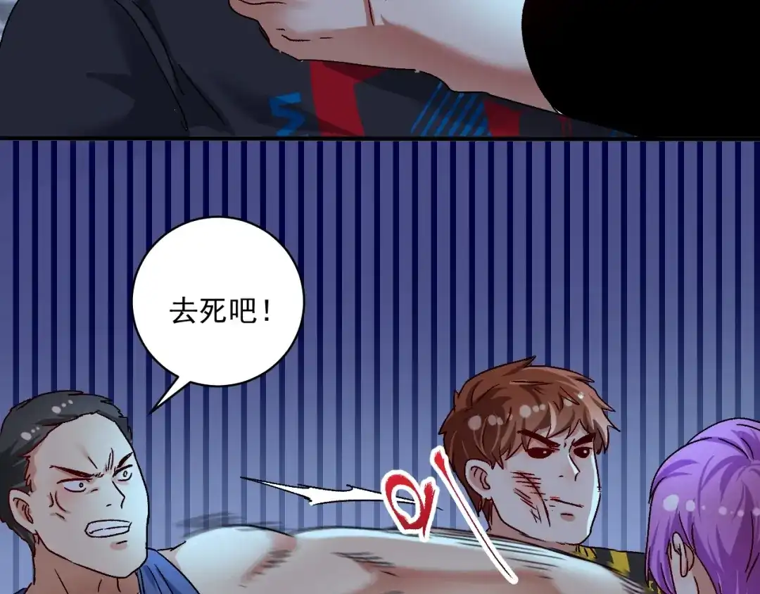 《我的成就有点多》第122话 新任务：千人斩 第36页