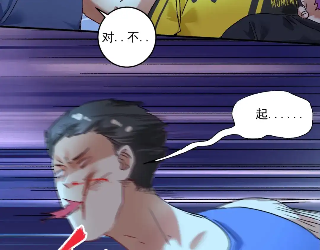 《我的成就有点多》第122话 新任务：千人斩 第38页