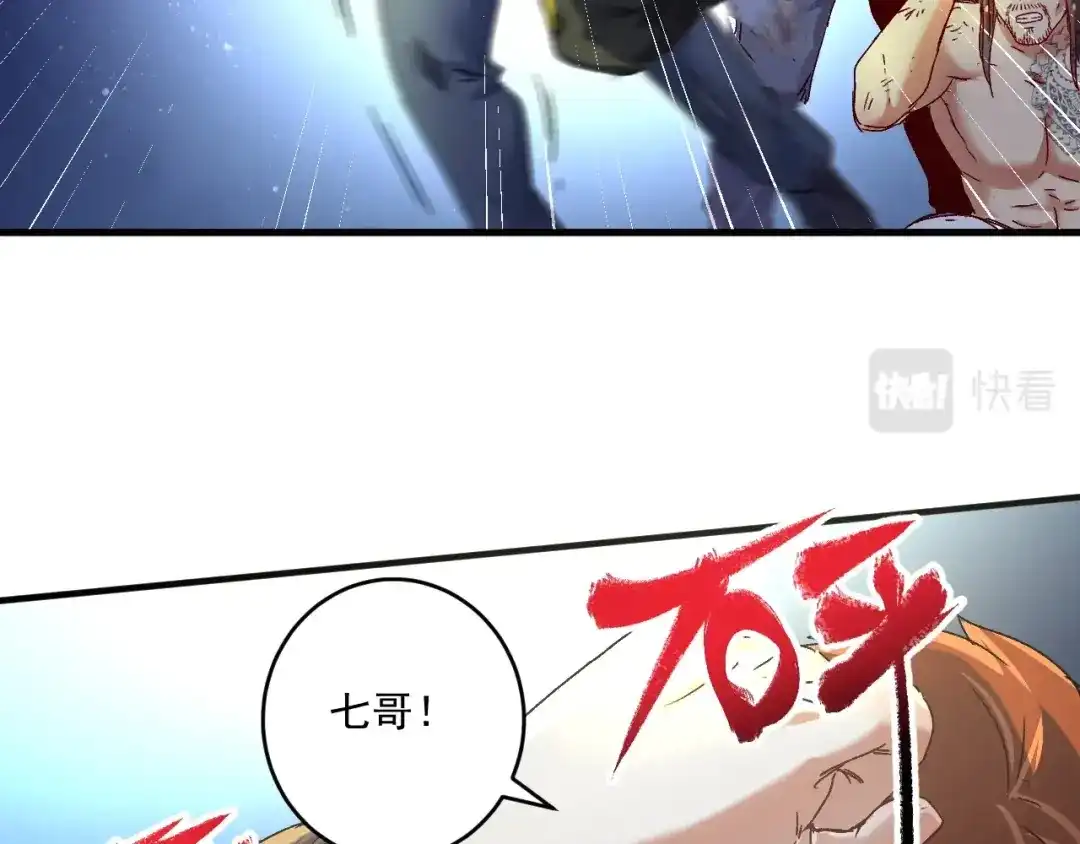 《我的成就有点多》第122话 新任务：千人斩 第11页
