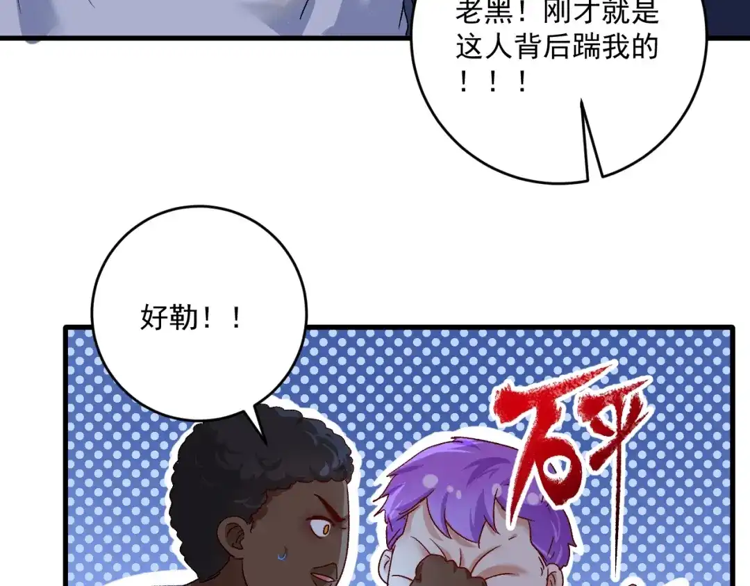 《我的成就有点多》第122话 新任务：千人斩 第55页