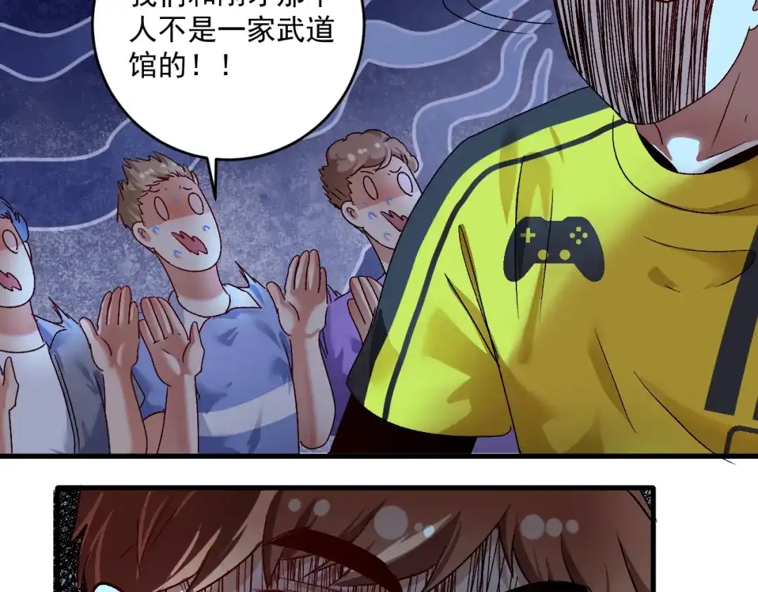 《我的成就有点多》第122话 新任务：千人斩 第58页