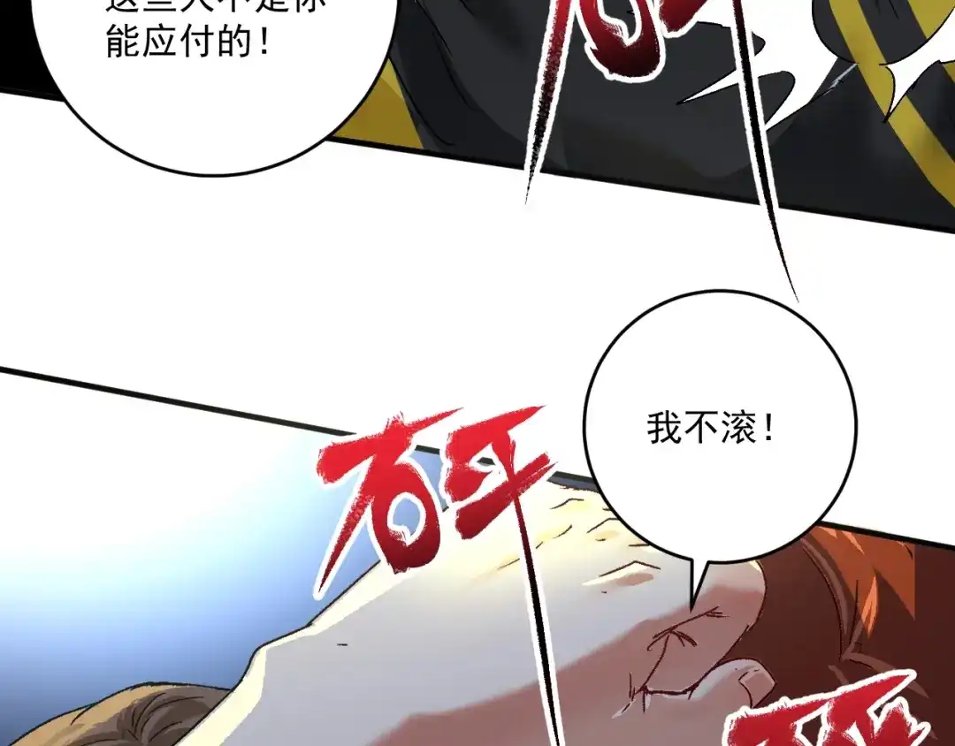 《我的成就有点多》第122话 新任务：千人斩 第13页