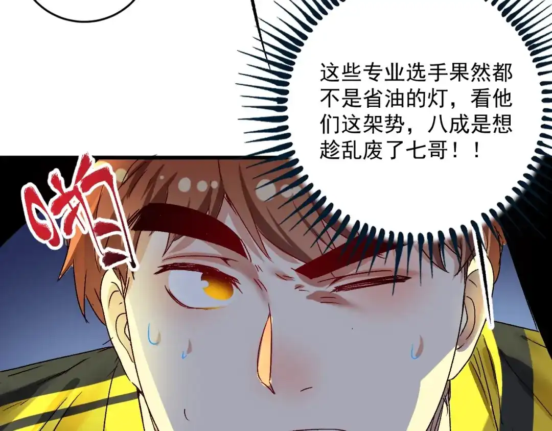 《我的成就有点多》第122话 新任务：千人斩 第15页