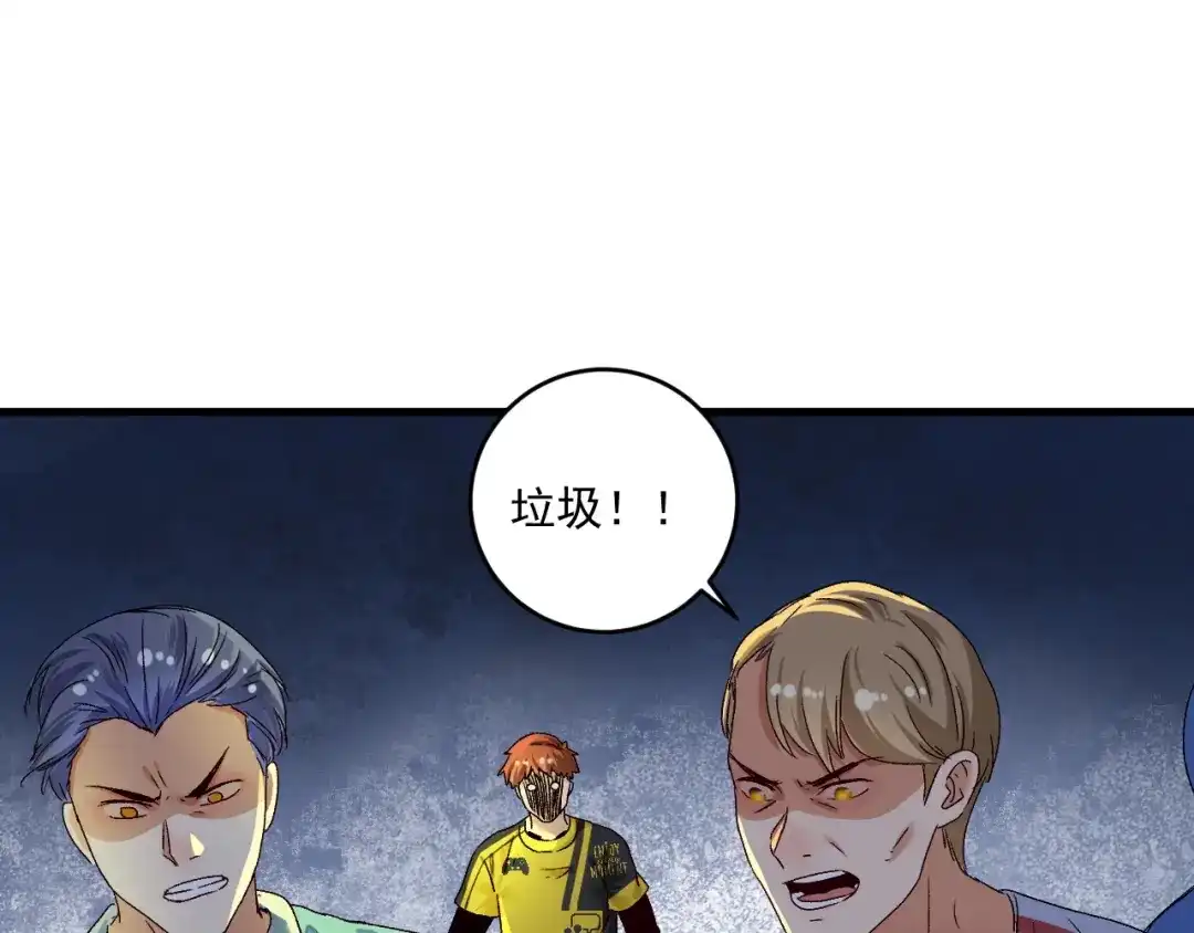 《我的成就有点多》第122话 新任务：千人斩 第5页