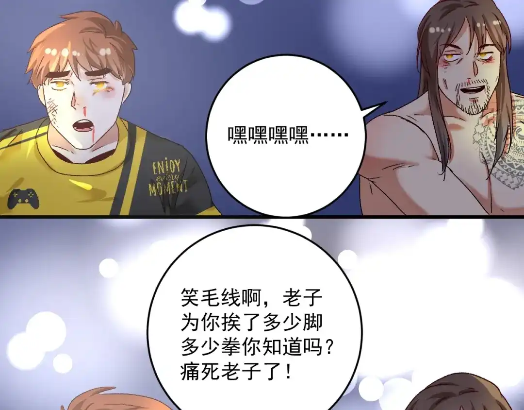 《我的成就有点多》第122话 新任务：千人斩 第70页