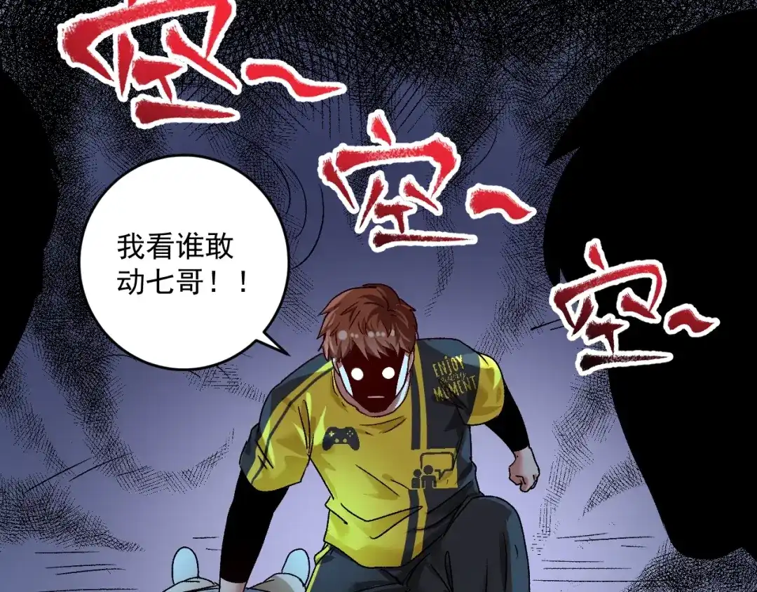 《我的成就有点多》第122话 新任务：千人斩 第28页