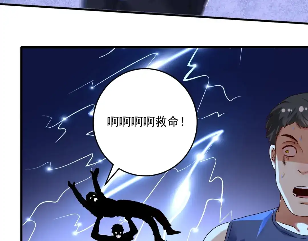 《我的成就有点多》第122话 新任务：千人斩 第46页