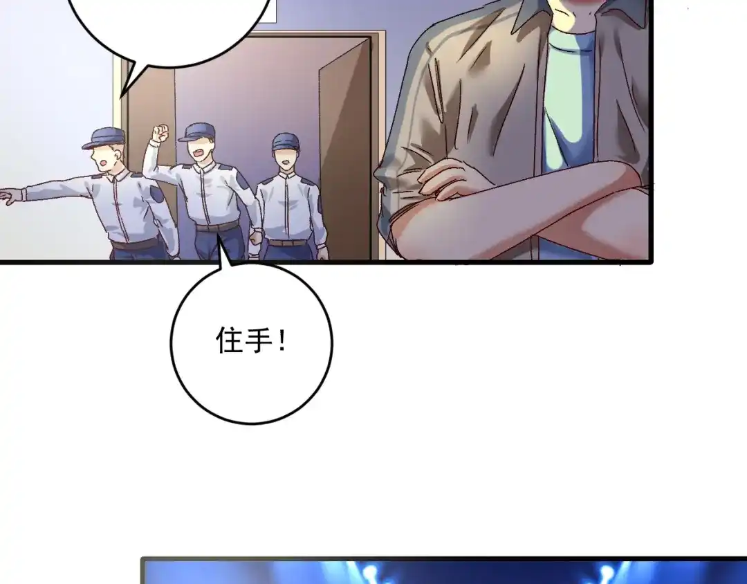 《我的成就有点多》第122话 新任务：千人斩 第65页