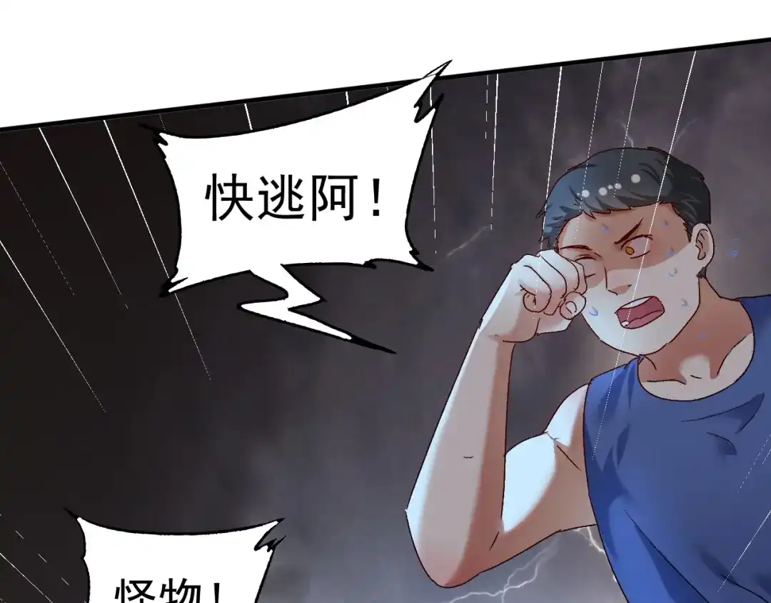 《我的成就有点多》第122话 新任务：千人斩 第43页