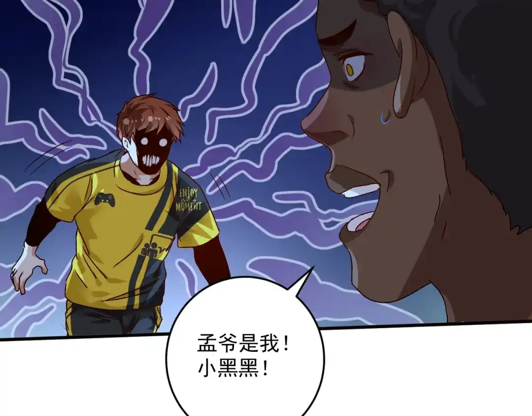 《我的成就有点多》第122话 新任务：千人斩 第50页