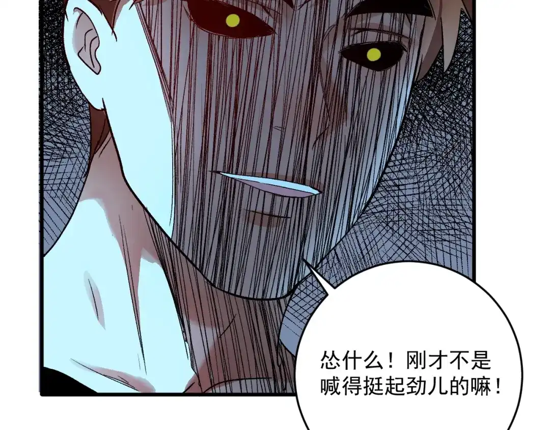 《我的成就有点多》第122话 新任务：千人斩 第59页