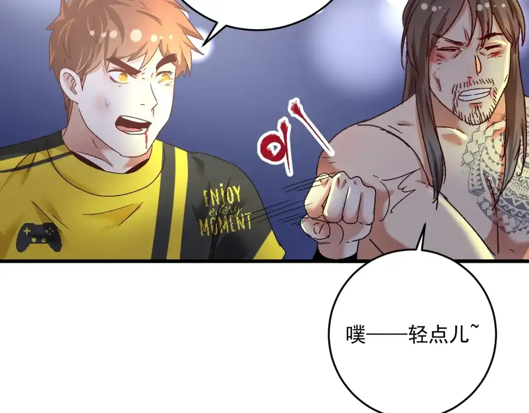《我的成就有点多》第122话 新任务：千人斩 第71页