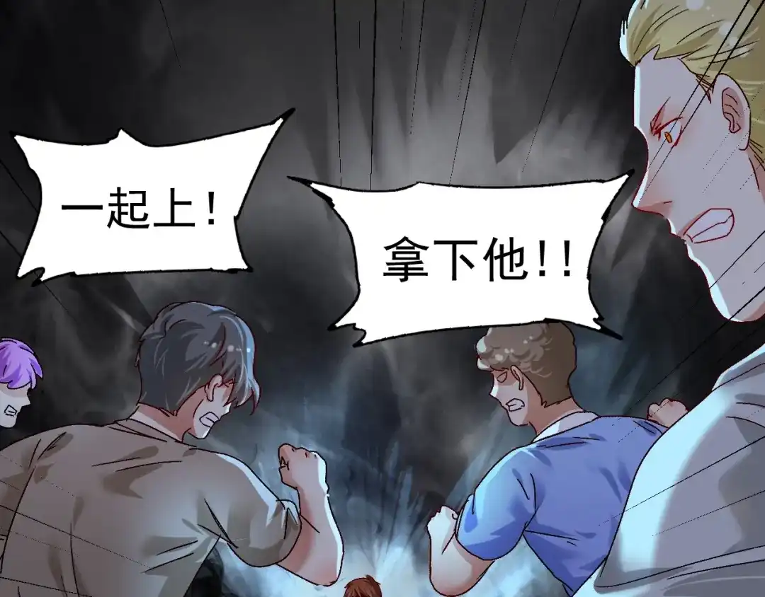 《我的成就有点多》第122话 新任务：千人斩 第30页