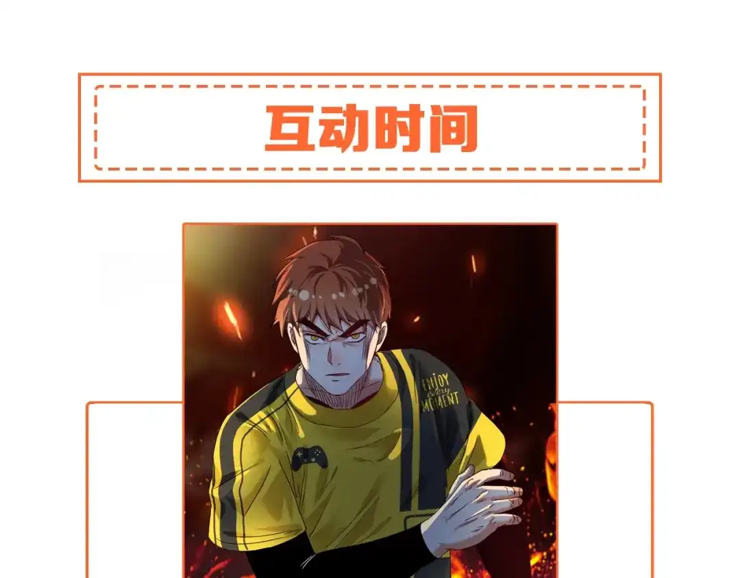 《我的成就有点多》第122话 新任务：千人斩 第76页
