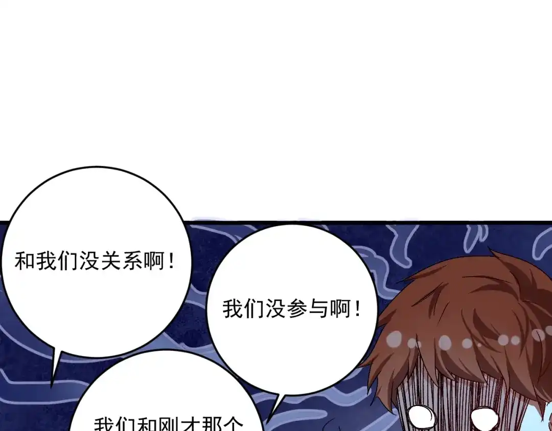 《我的成就有点多》第122话 新任务：千人斩 第57页
