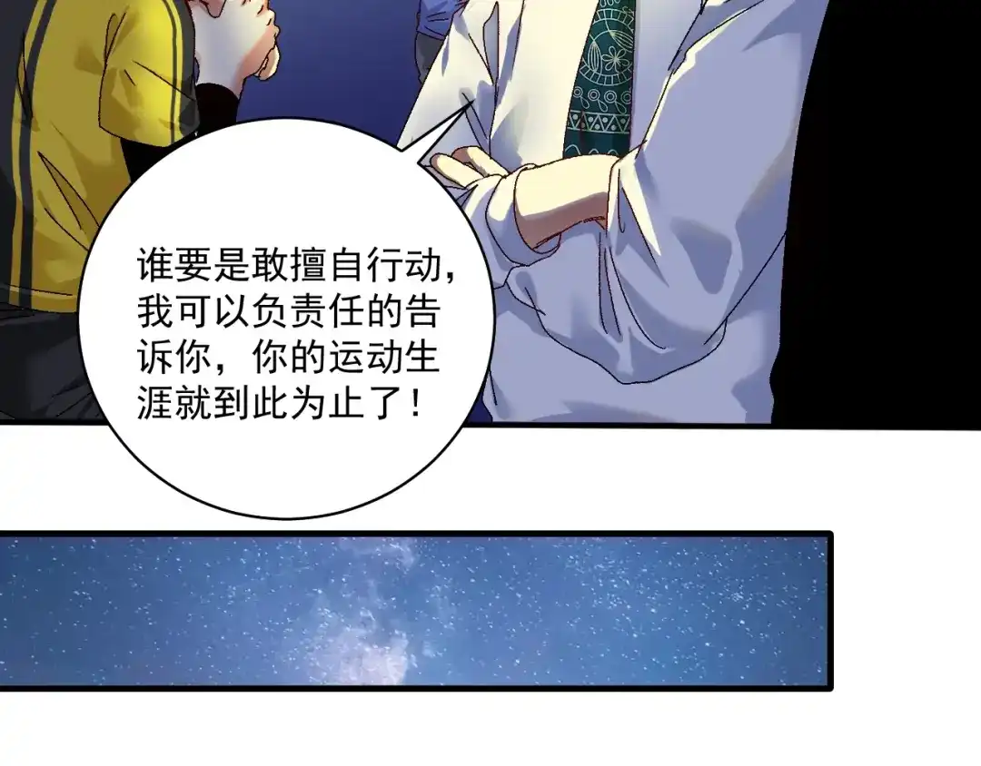 《我的成就有点多》第123话 奇怪的新任务 第30页