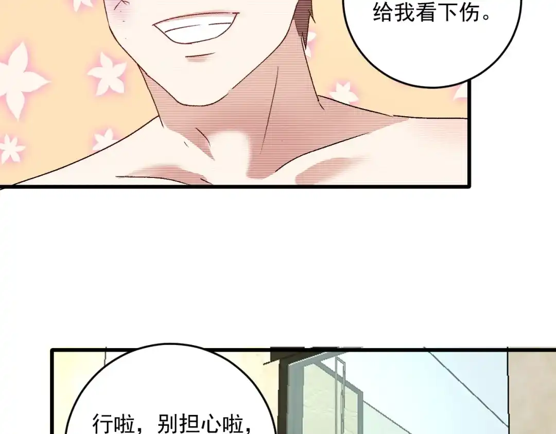 《我的成就有点多》第123话 奇怪的新任务 第73页