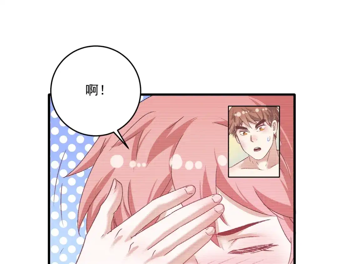 《我的成就有点多》第123话 奇怪的新任务 第67页