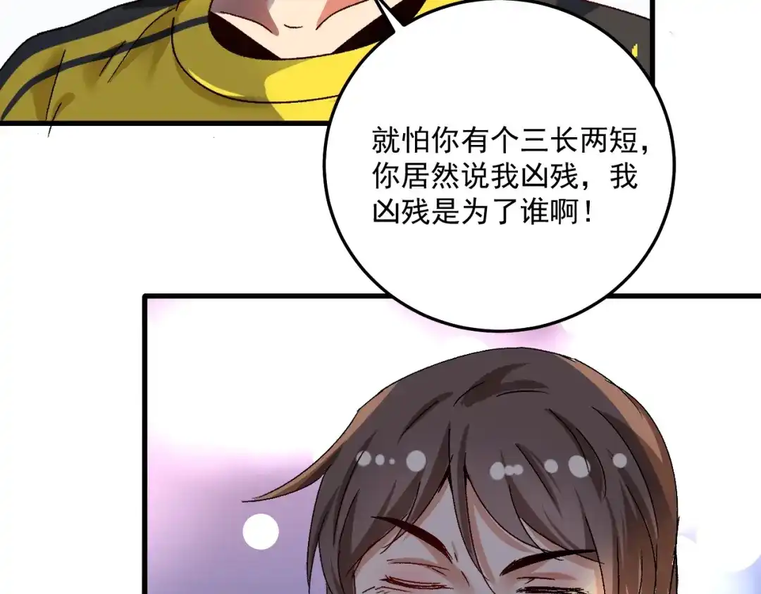 《我的成就有点多》第123话 奇怪的新任务 第40页