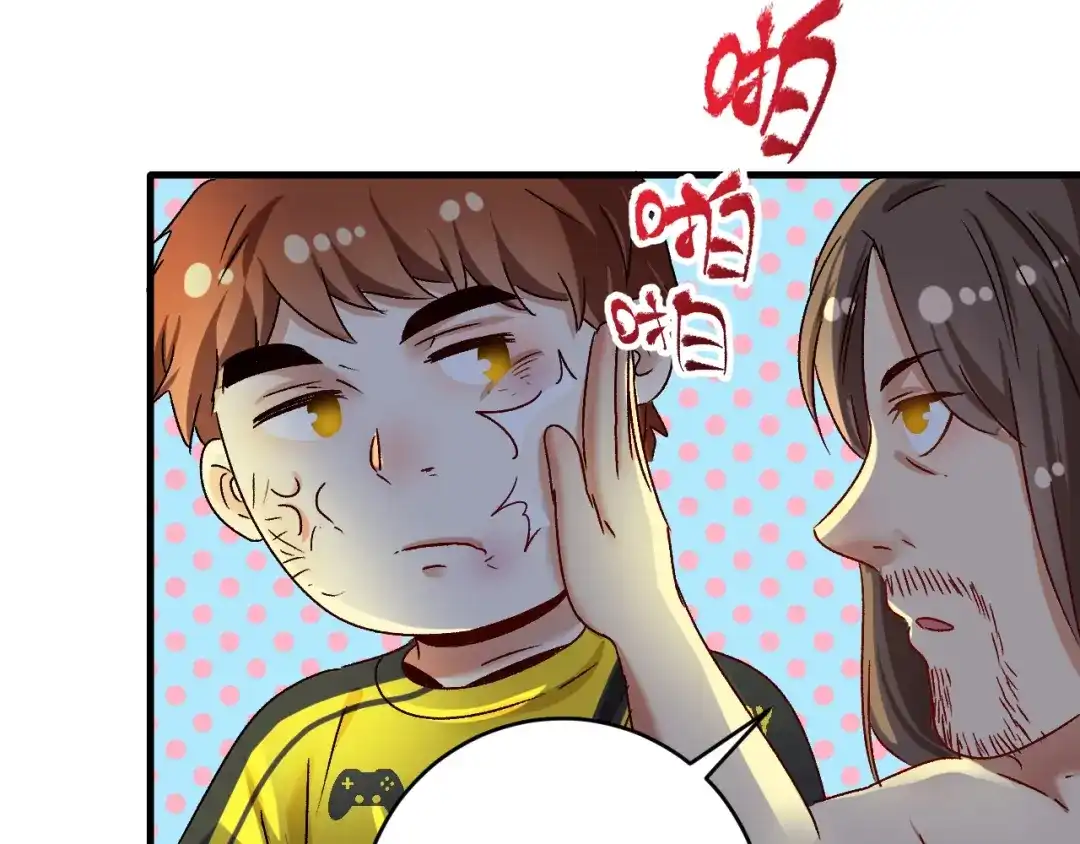 《我的成就有点多》第123话 奇怪的新任务 第16页