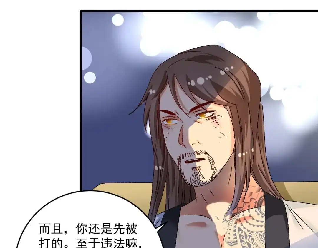 《我的成就有点多》第123话 奇怪的新任务 第34页
