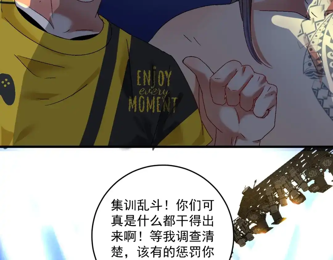 《我的成就有点多》第123话 奇怪的新任务 第26页