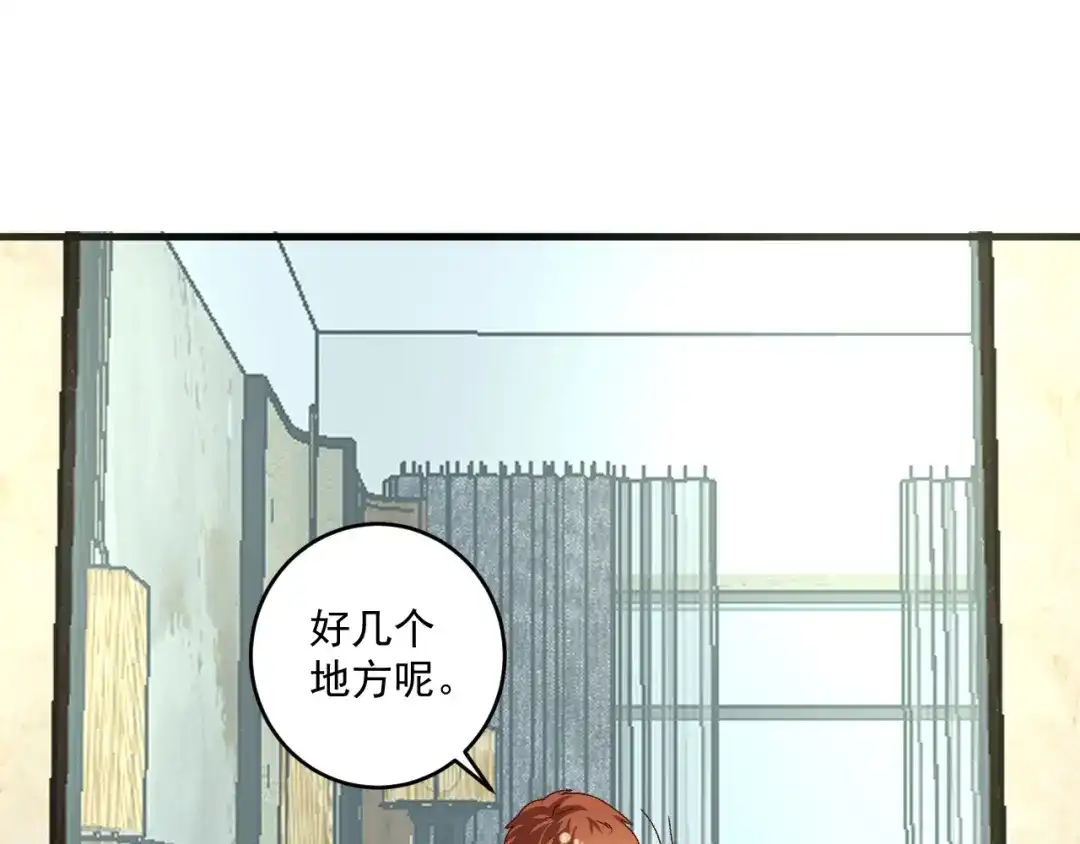 《我的成就有点多》第123话 奇怪的新任务 第65页
