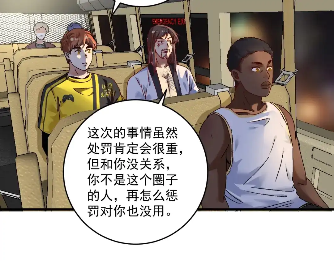 《我的成就有点多》第123话 奇怪的新任务 第33页